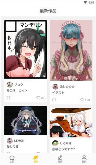 触站app官方版 v1.39.2安卓版