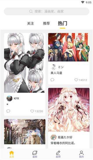 触站app官方版 v1.39.2安卓版