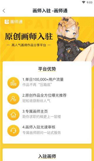 触站app官方版 v1.39.2安卓版