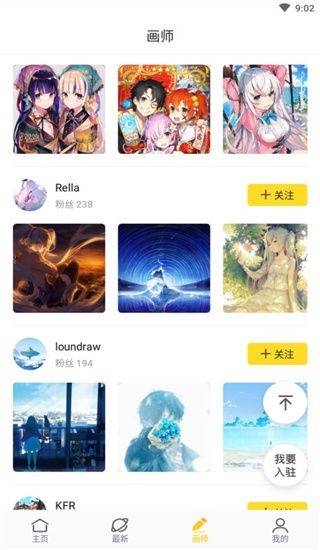 触站app官方版 v1.39.2安卓版
