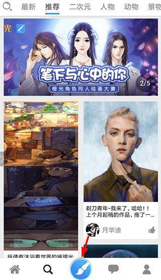 触站app官方版 v1.39.2安卓版