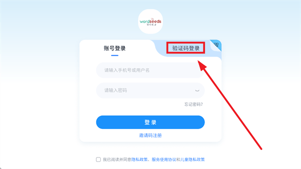言籽英语app下载 言籽英语app下载