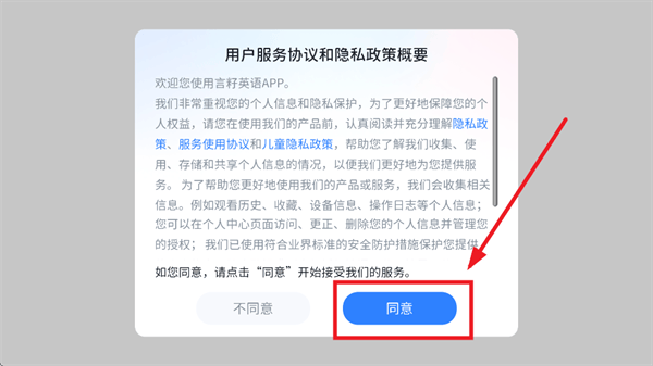 言籽英语app下载 言籽英语app下载