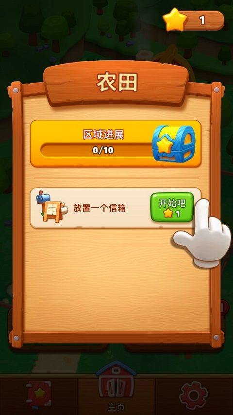 詹姆农场最新版(Farm Jam) v7.6.0.0