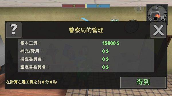 警察模拟器中文版 v3.1.5安卓版
