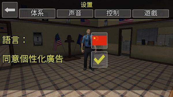 警察模拟器最新版 v3.1.5安卓版