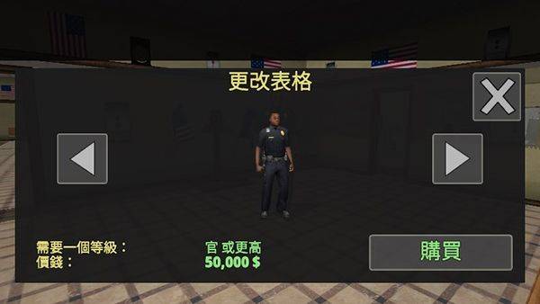 警察模拟器最新版 v3.1.5安卓版