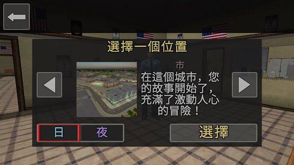警察模拟器最新版 v3.1.5安卓版