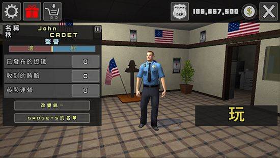警察模拟器最新版 v3.1.5安卓版