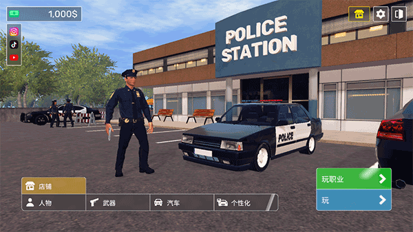 警察生活模拟器2026官方版 v1.5安卓版
