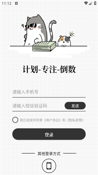 计划喵app v1.0.45 安卓版