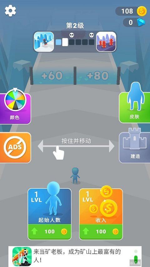 计数大师人群冲突游戏 v1.102.1安卓版