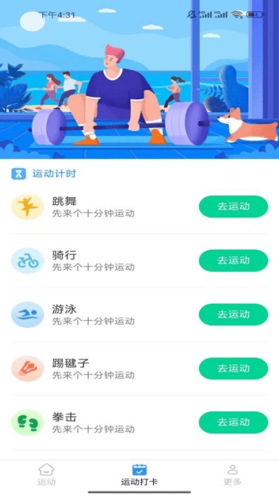 计步多宝手机版 v5.3.9.2 最新版 计步多宝手机版 v5.3.9.2 最新版
