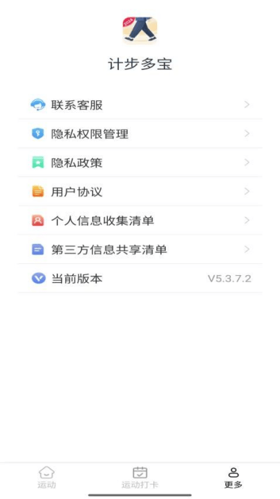 计步多宝手机版 v5.3.9.2 最新版