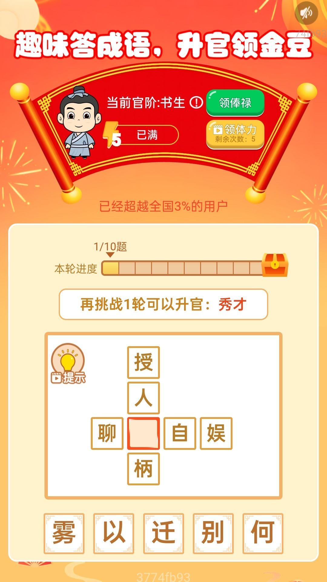 计步赚钱宝下载 v2.0.3 安卓版