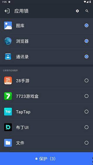 计算器应用锁app v2.3.8安卓版