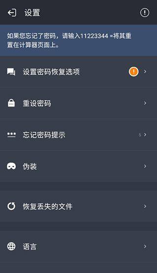 计算器应用锁app v2.3.8安卓版