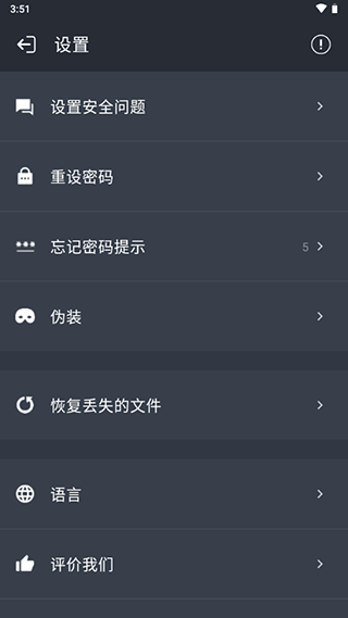 计算器应用锁app v2.3.8安卓版