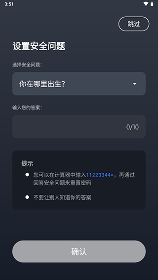 计算器应用锁app v2.3.8安卓版
