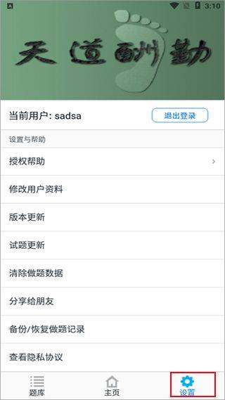 计算机二级考题集app v1.8.231001安卓版