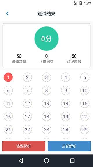 计算机二级考题集app v1.8.231001安卓版