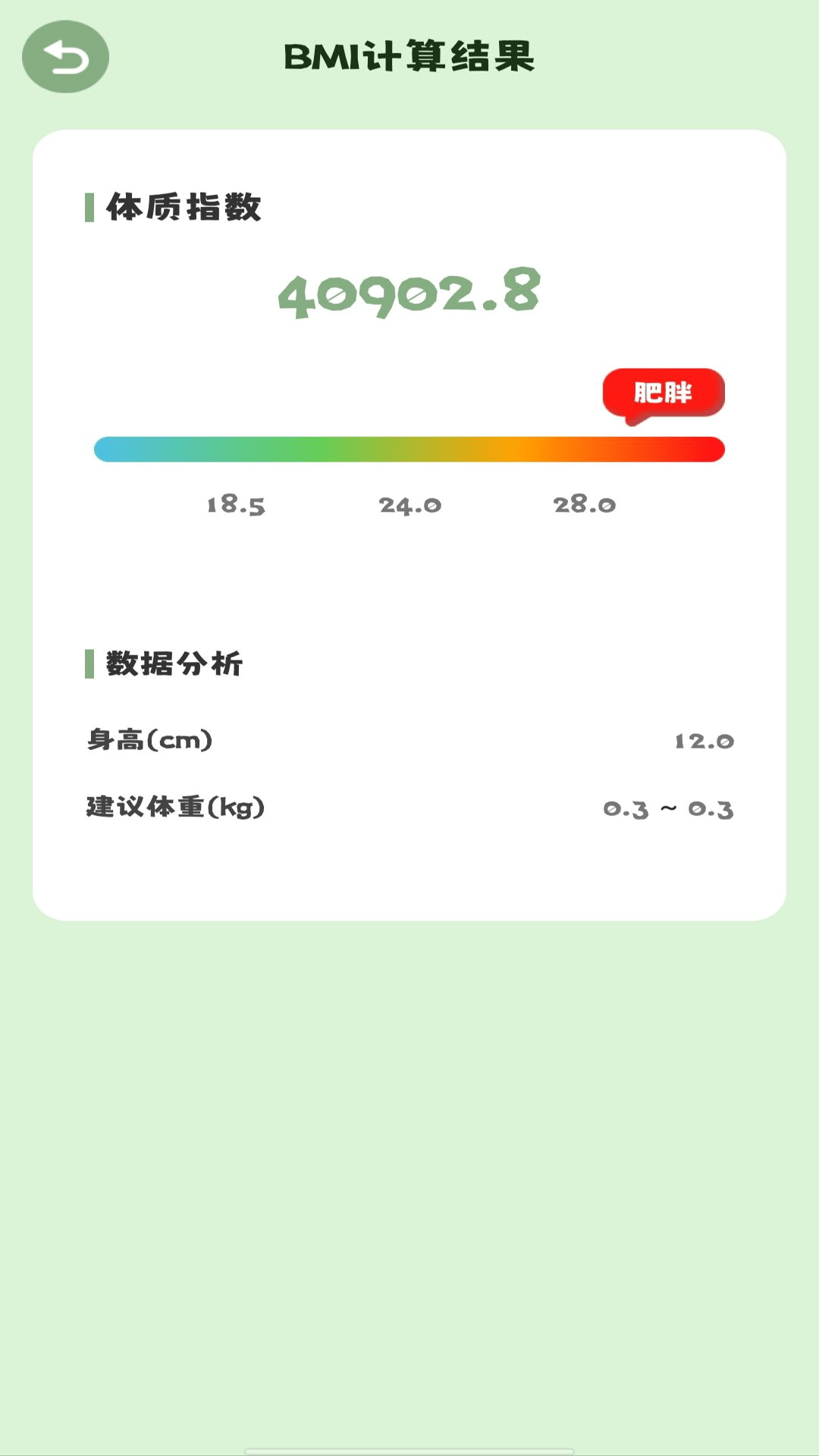 计算机智能计算器安卓版 v1.0.5 最新版