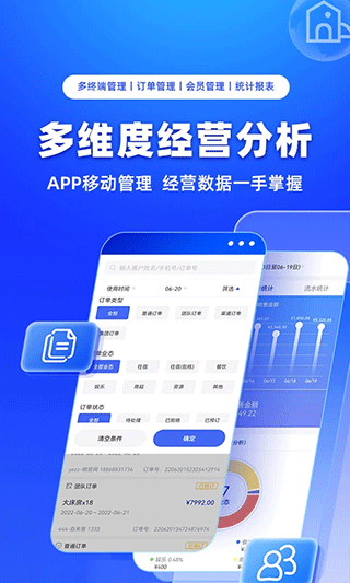 订单来了app v5.16.0安卓版