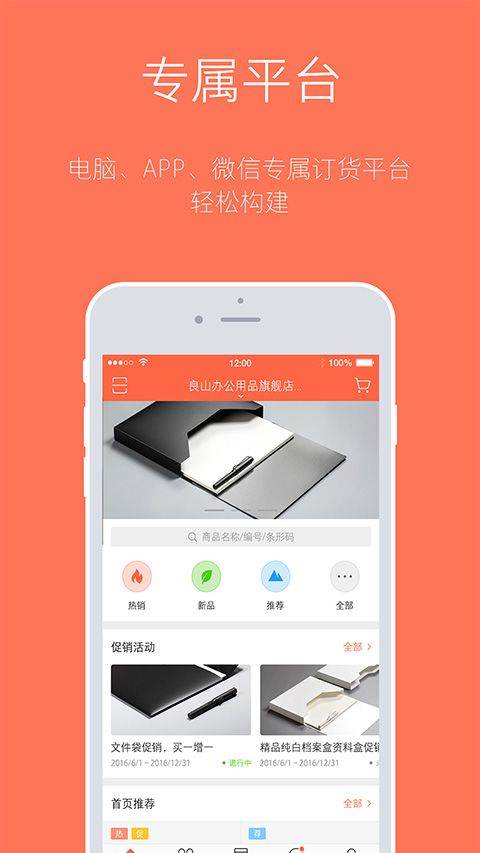 订货宝app v3.18.45.00安卓版