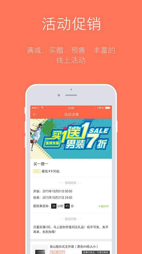 订货宝app v3.18.45.00安卓版