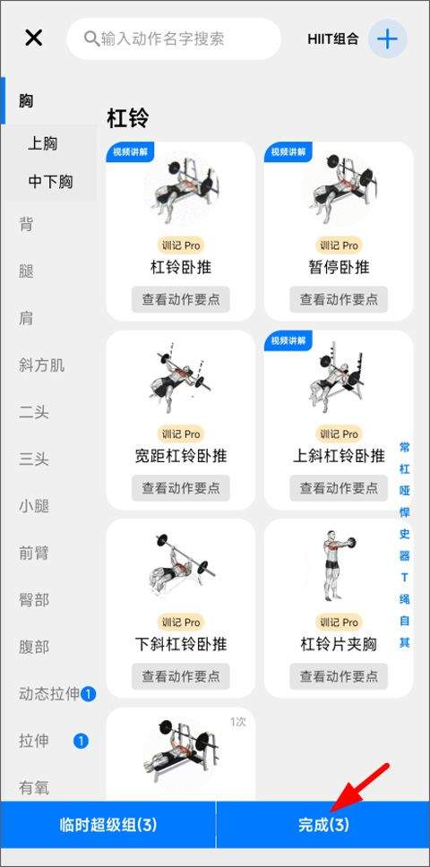 训记app官方版 v7.0.229安卓版