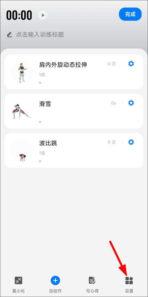训记app官方版 v7.0.229安卓版