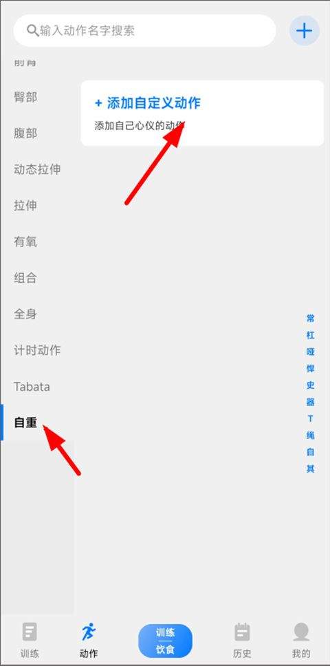 训记app官方版 v7.0.229安卓版
