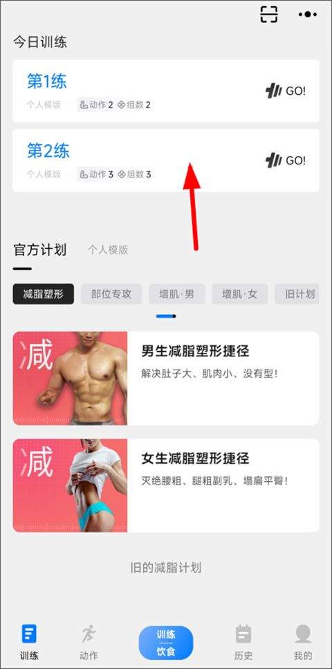 训记app官方版 v7.0.229安卓版