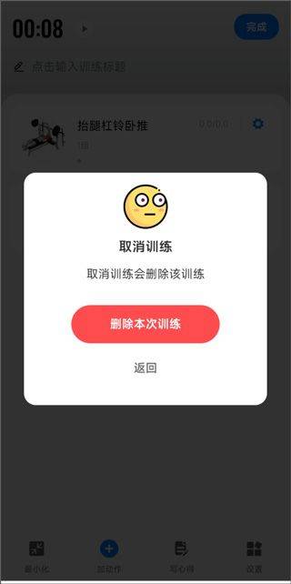 训记app官方版 v7.0.229安卓版