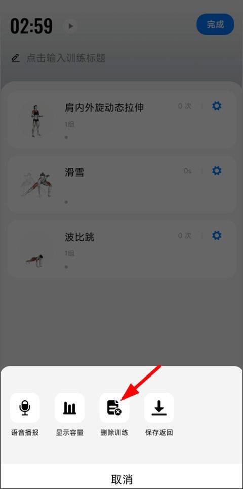 训记app官方版 v7.0.229安卓版