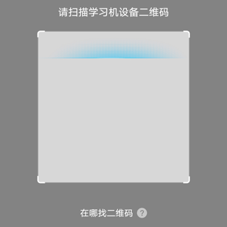 讯飞AI学app v4.2.0.13384安卓版