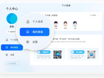讯飞AI学app v4.2.0.13384安卓版