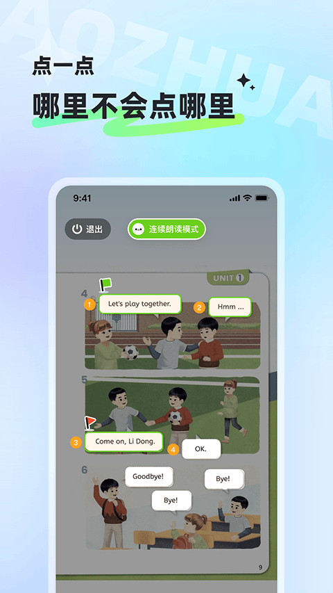 讯飞小状元app v1.9.5.1170安卓版