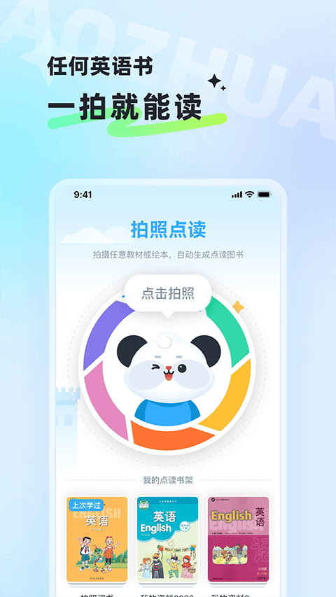 讯飞小状元app v1.9.5.1170安卓版