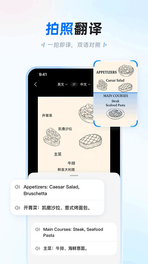 讯飞翻译app v1.0.2181安卓版