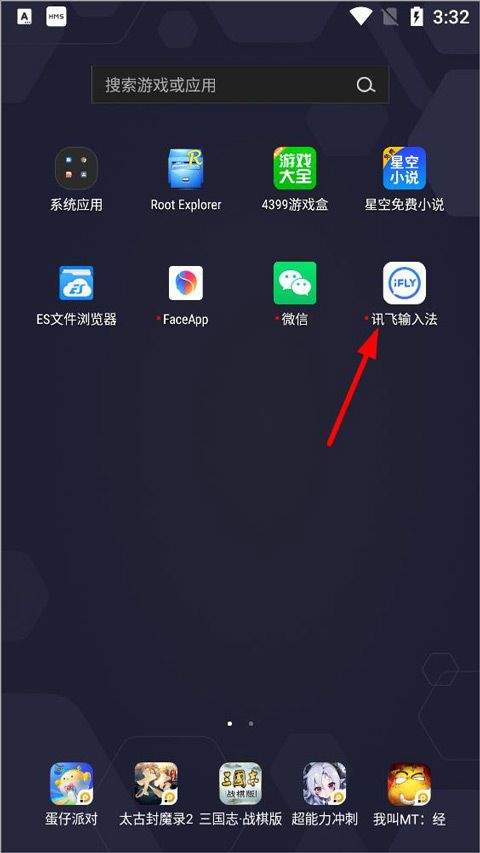 讯飞输入法app v15.0.16安卓版
