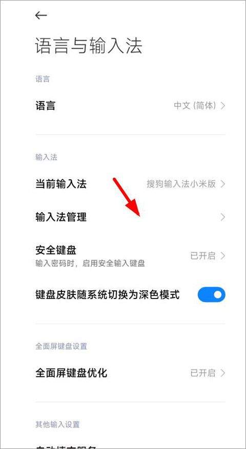 讯飞输入法app v15.0.16安卓版