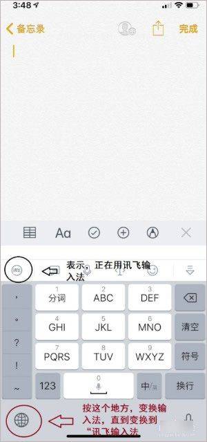 讯飞输入法app v15.0.16安卓版