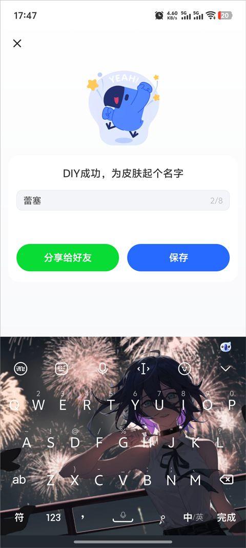 讯飞输入法最新版本2025 v15.0.2安卓版