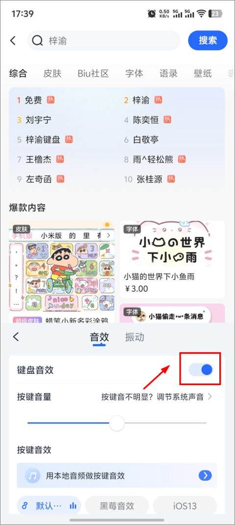 讯飞输入法最新版本2026 v15.0.9安卓版