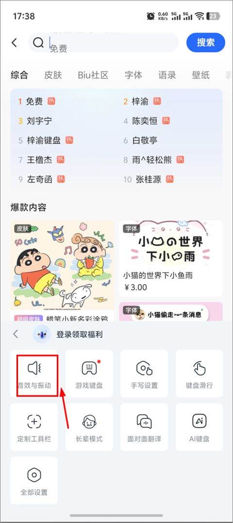 讯飞输入法最新版本2026 v15.0.16安卓版