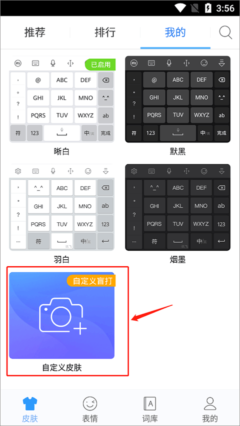 讯飞输入法谷歌play版最新版 v9.1.9466安卓版
