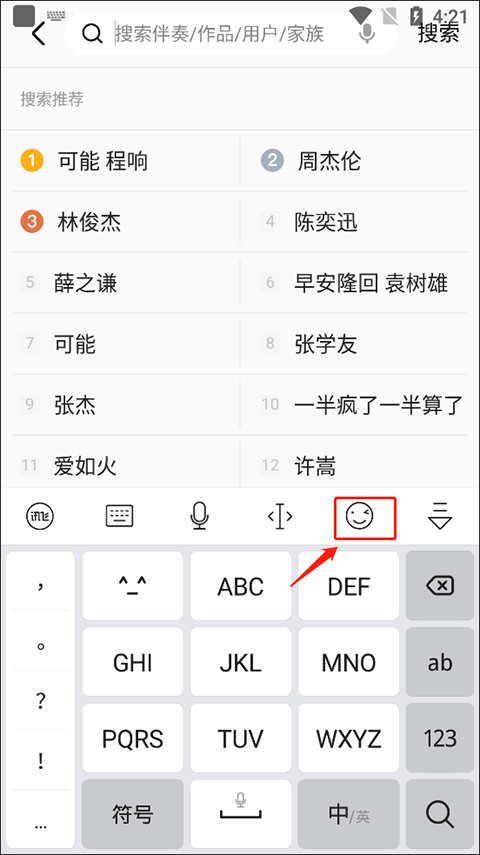 讯飞输入法谷歌play版最新版 v9.1.9466安卓版