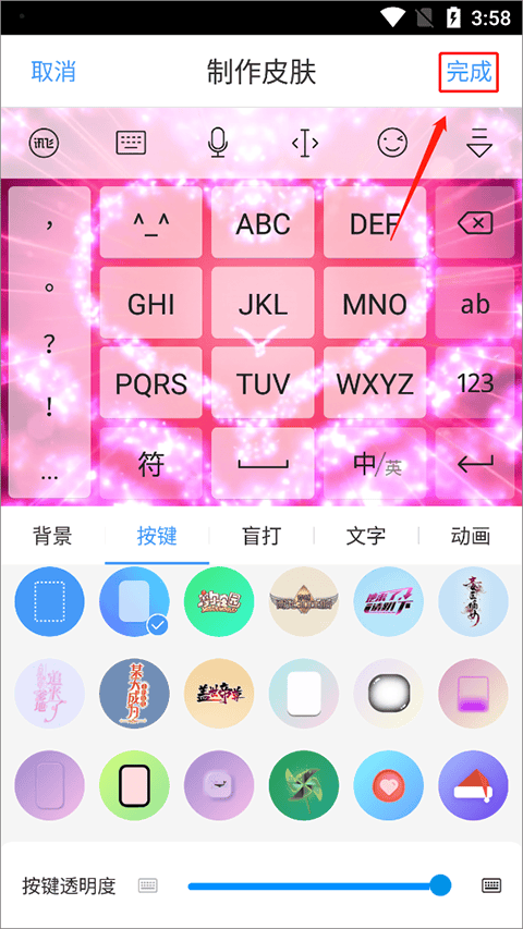 讯飞输入法谷歌play版最新版 v9.1.9466安卓版
