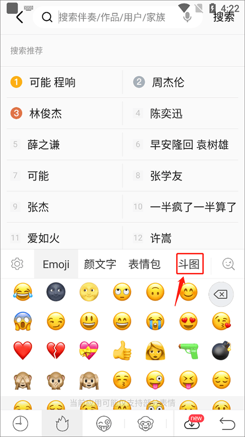 讯飞输入法谷歌play版最新版 v9.1.9466安卓版